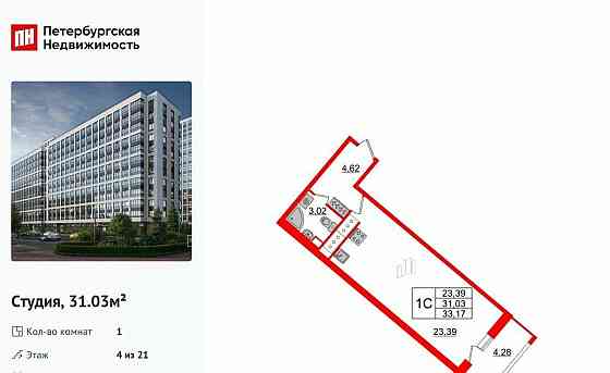 Студия, 31.03 м2, 4/21 эт. Санкт-Петербург