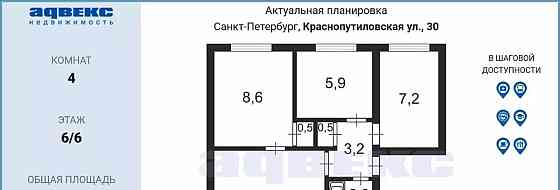 4-комн. квартира, 48.5 м2, 6/6 эт. Санкт-Петербург