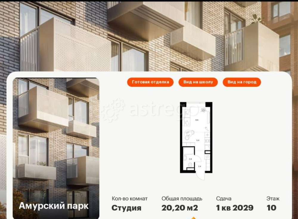 Студия, 20.2 м2, 10/27 эт. Москва - изображение 1