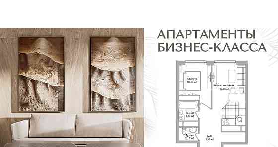 2-комн. апарт-ы, 40.9 м2, 4/16 эт. Мытищи