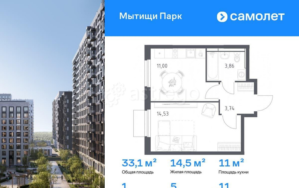 1-комн. квартира, 33.13 м2, 11/15 эт. Мытищи - изображение 1