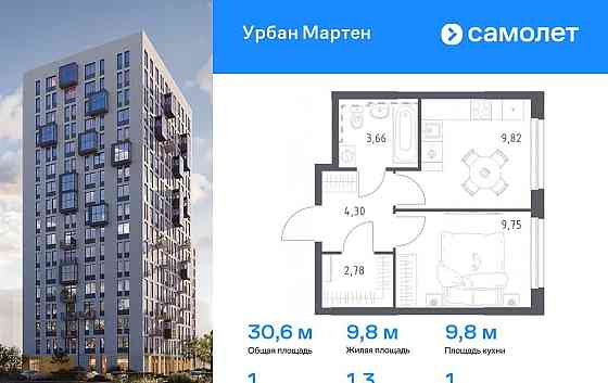 1-комн. квартира, 30.58 м2, 1/12 эт. Уфа