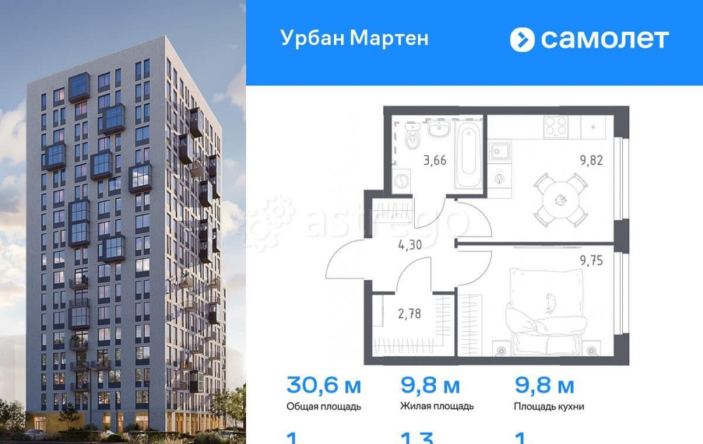 1-комн. квартира, 30.58 м2, 1/12 эт. Уфа - изображение 1