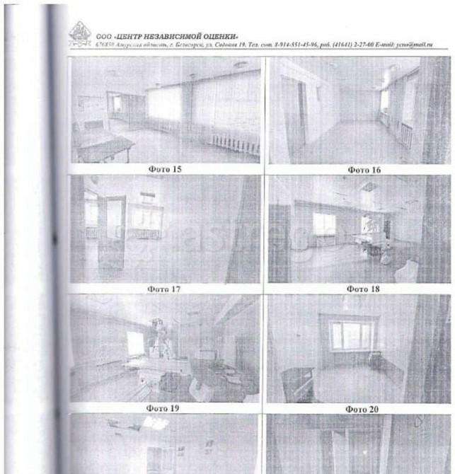 Отдельное здание, 2199.5 м2 Тында - изображение 2