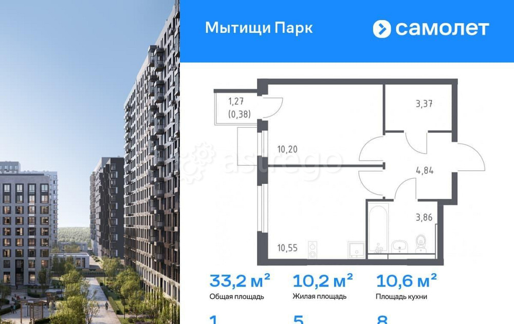 1-комн. квартира, 33.2 м2, 8/15 эт. Мытищи - изображение 1