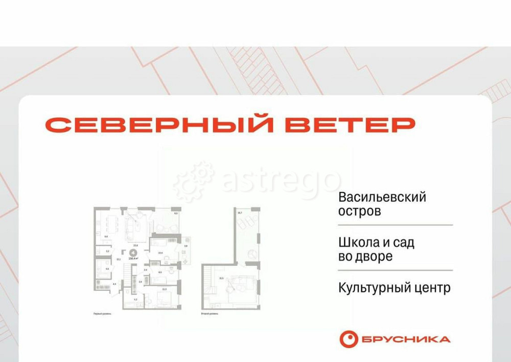 3-комн. квартира, 158.44 м2, 8/9 эт. Санкт-Петербург - изображение 1
