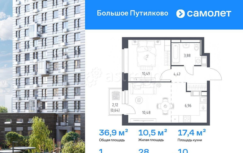 1-комн. квартира, 36.92 м2, 10/17 эт. Красногорск - изображение 1