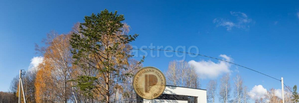 Дом, 150 м2, 10 соток, 2 эт. Березовка - изображение 1