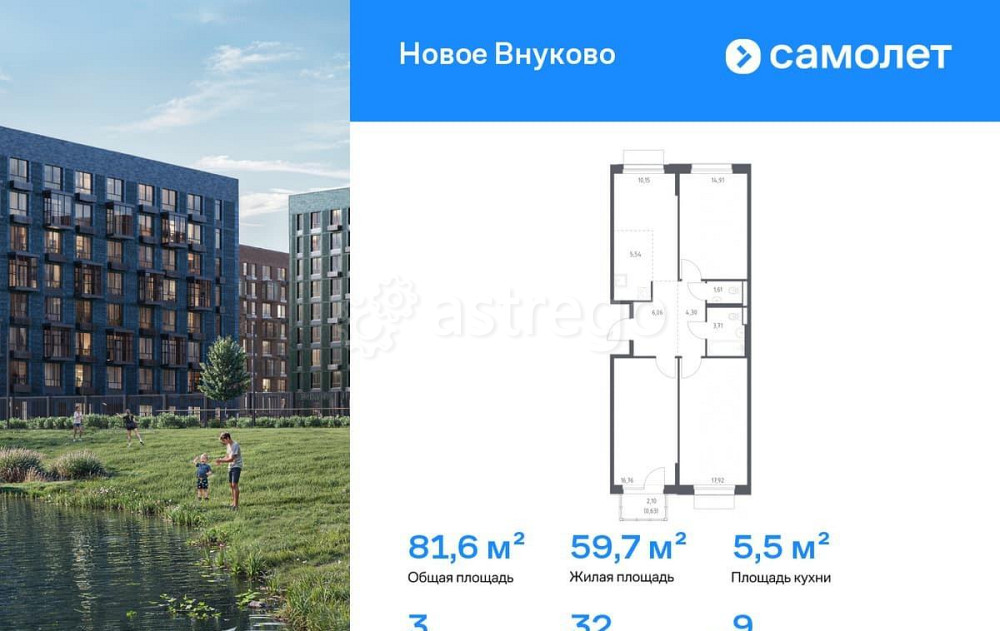 3-комн. квартира, 81.59 м2, 9/9 эт. Москва - изображение 1