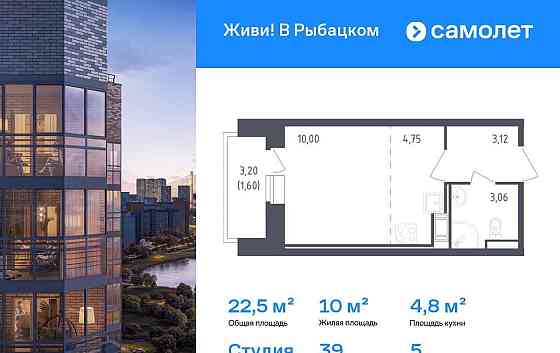 Студия, 22.53 м2, 5/23 эт. Санкт-Петербург