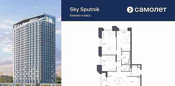 3-комн. апарт-ы, 83.39 м2, 9/32 эт. Красногорск