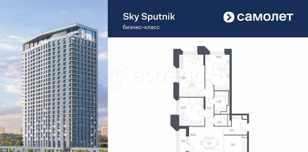 3-комн. апарт-ы, 83.39 м2, 9/32 эт. Красногорск - изображение 1