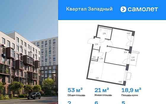 2-комн. квартира, 53.02 м2, 5/14 эт. Москва