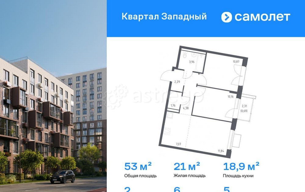 2-комн. квартира, 53.02 м2, 5/14 эт. Москва - изображение 1