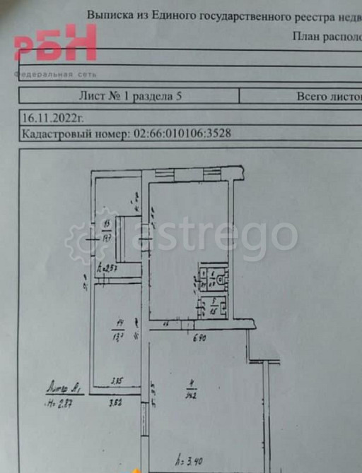 Свободного назначения, 94.7 м2 Нефтекамск - изображение 2