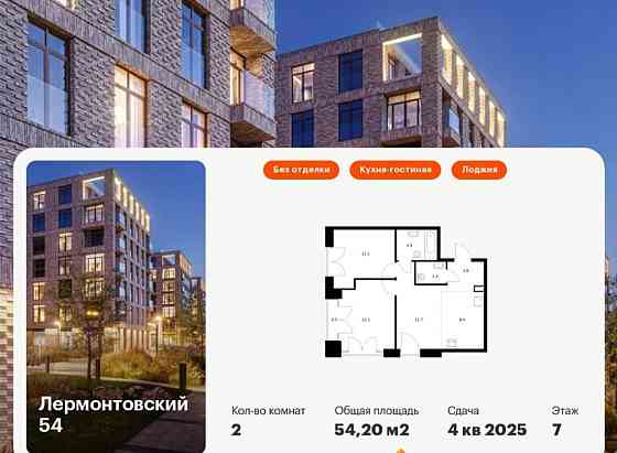 2-комн. квартира, 54.2 м2, 7/7 эт. Санкт-Петербург
