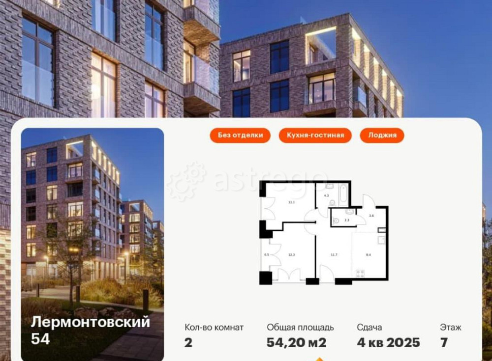 2-комн. квартира, 54.2 м2, 7/7 эт. Санкт-Петербург - изображение 1