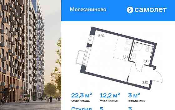Студия, 22.28 м2, 3/13 эт. Москва