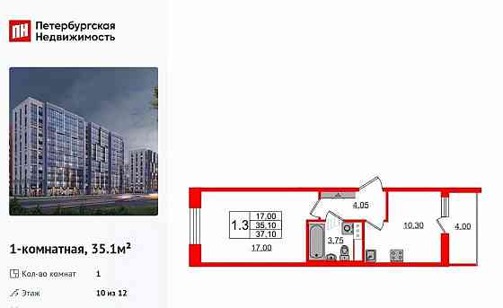 1-комн. квартира, 35.1 м2, 10/12 эт. Санкт-Петербург