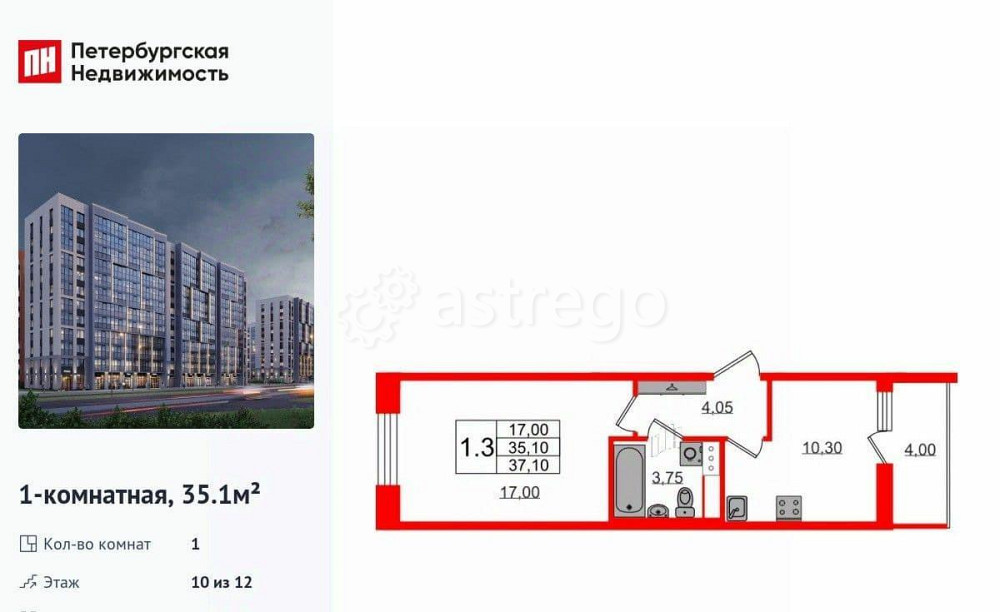1-комн. квартира, 35.1 м2, 10/12 эт. Санкт-Петербург - изображение 1