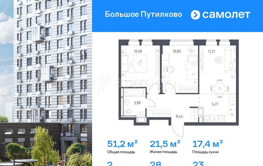 2-комн. квартира, 51.22 м2, 23/25 эт. Красногорск - изображение 1