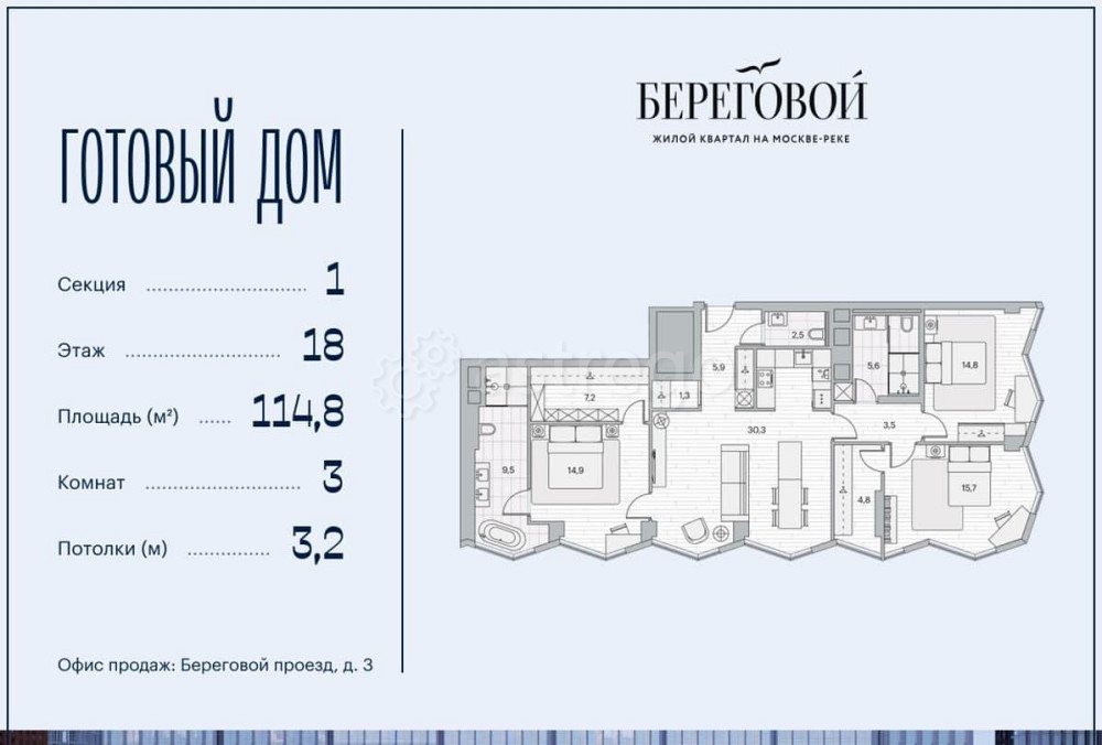 3-комн. квартира, 114.8 м2, 18/26 эт. Москва - изображение 1