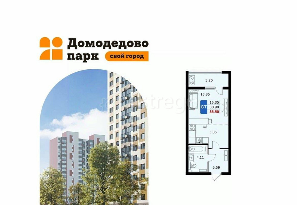Студия, 33.5 м2, 10/17 эт. Домодедово - изображение 1