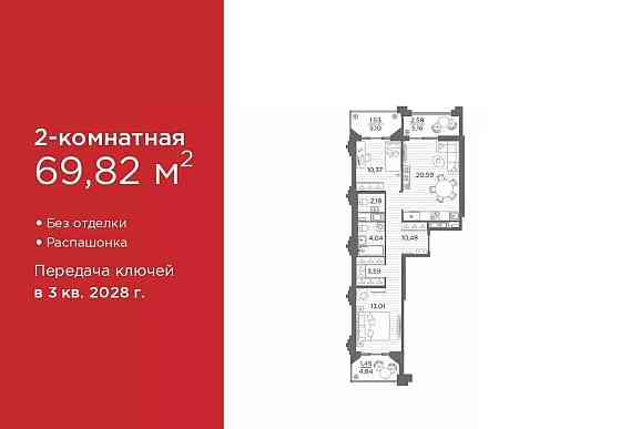 2-комн. квартира, 69.82 м2, 11/12 эт. Санкт-Петербург