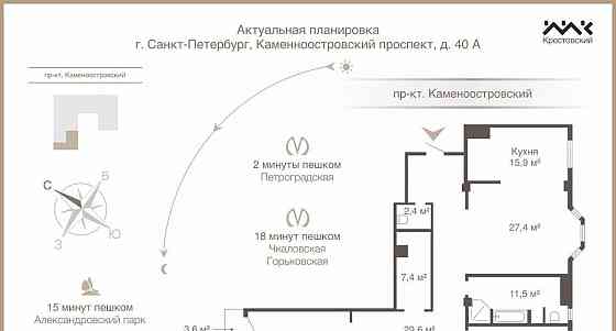 4-комн. квартира, 177.3 м2, 3/11 эт. Санкт-Петербург