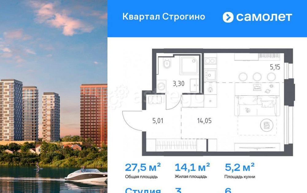 Студия, 27.51 м2, 6/24 эт. Красногорск - изображение 1