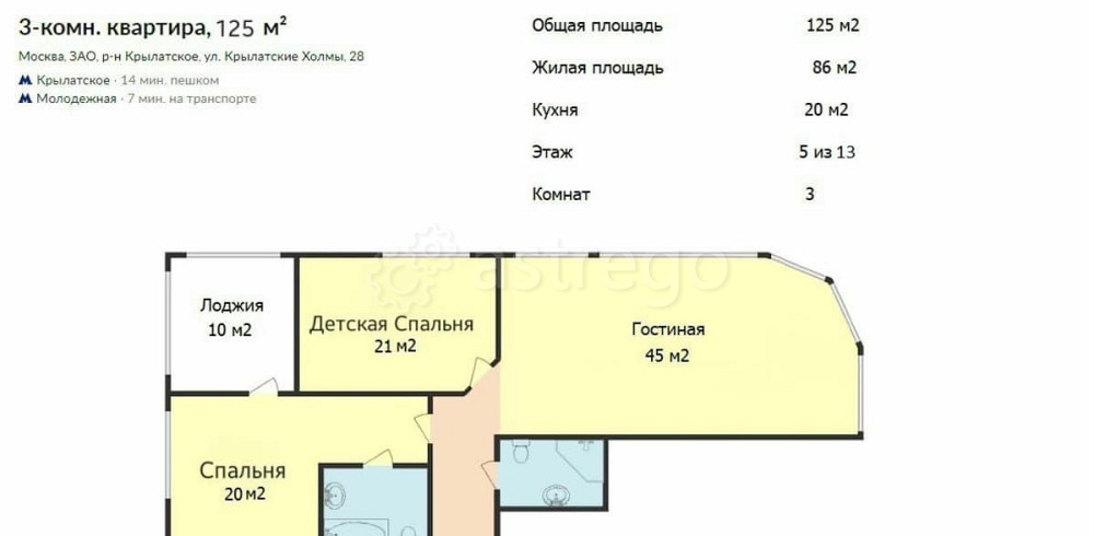 3-комн. квартира, 125 м2, 5/13 эт. Москва - изображение 2