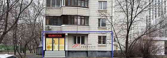Торговое помещение, 263 м2 Москва