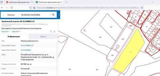 Земля с/х назначения, 8.48 га Кармаскалы