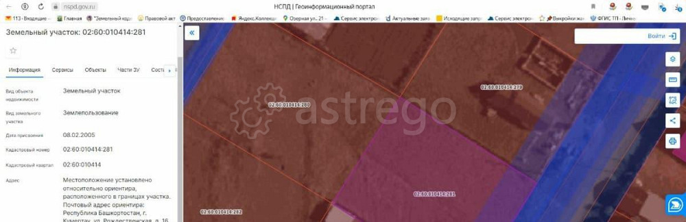 Коммерческий участок, 12.54 сотки Кумертау - изображение 1