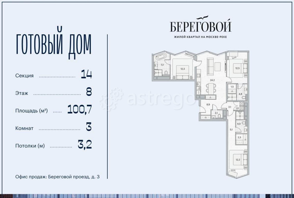 3-комн. квартира, 100.7 м2, 8/26 эт. Москва - изображение 1
