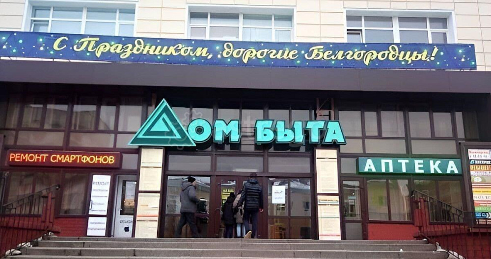 Торговое помещение, 36 м2 Белгород - изображение 5