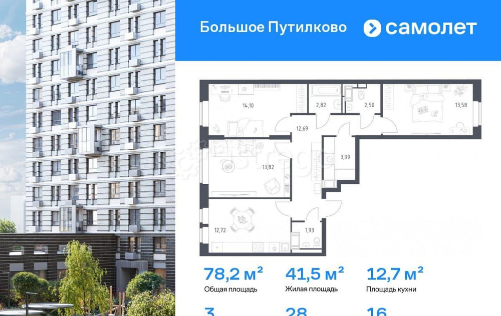 3-комн. квартира, 78.15 м2, 16/16 эт. Красногорск - изображение 1