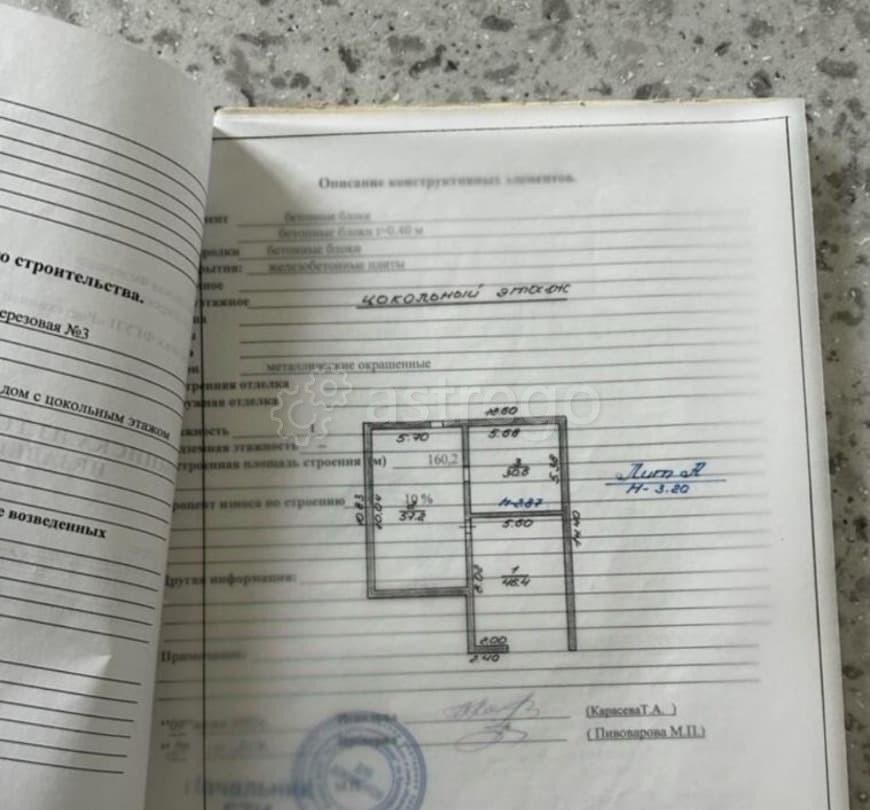 Земельный участок, 7.5 сотки Красноярск - изображение 4