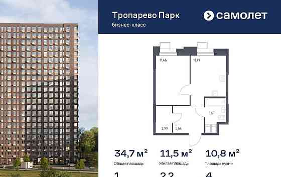 1-комн. апарт-ы, 34.74 м2, 4/23 эт. Москва