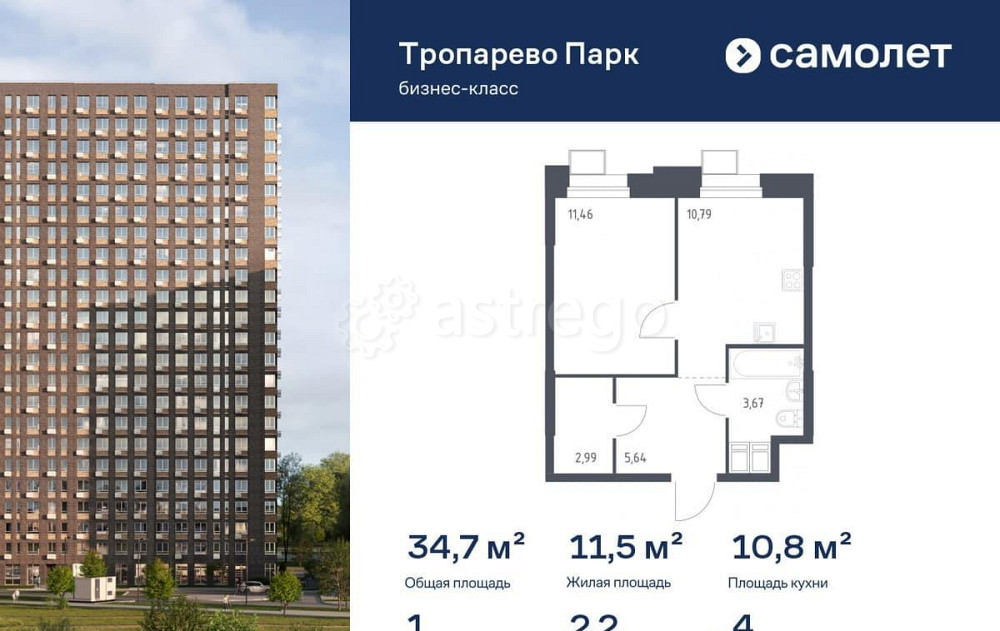 1-комн. апарт-ы, 34.74 м2, 4/23 эт. Москва - изображение 1