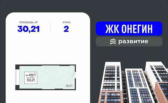 Свободного назначения, 30.21 м2 Подольск