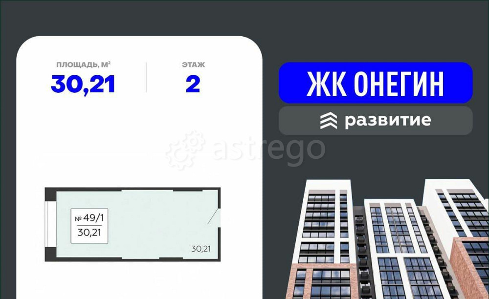 Свободного назначения, 30.21 м2 Подольск - изображение 1