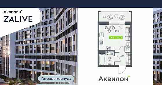 Студия, 26.2 м2, 10/13 эт. Санкт-Петербург