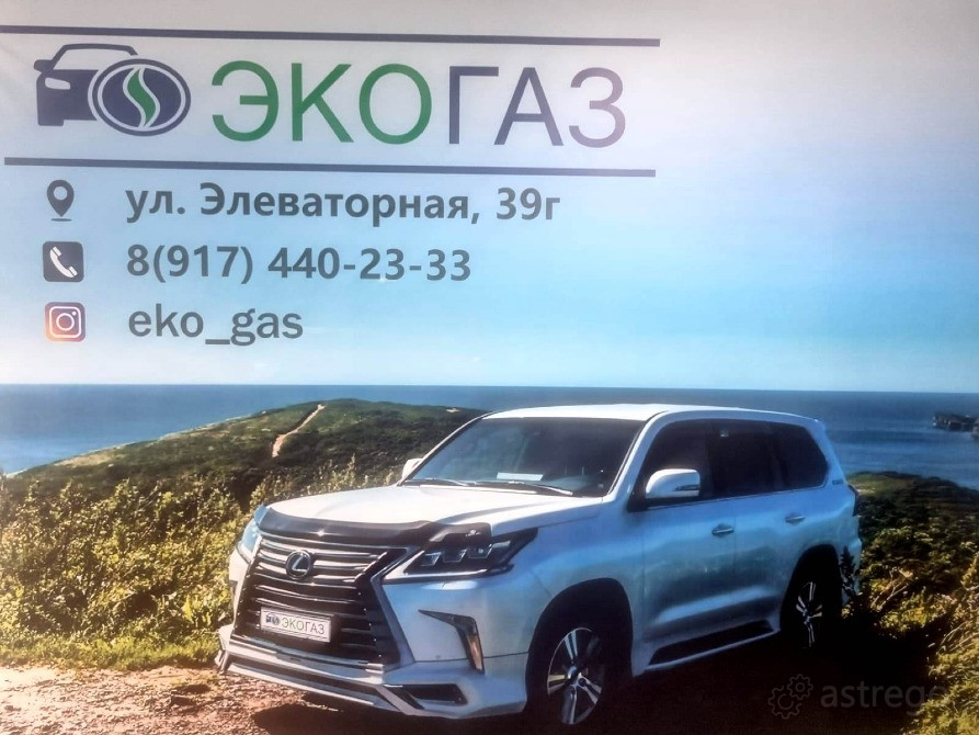 Установка ГБО на Авто Пропан/Метан Стерлитамак - изображение 1