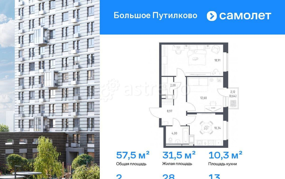 2-комн. квартира, 57.54 м2, 13/18 эт. Красногорск - изображение 1
