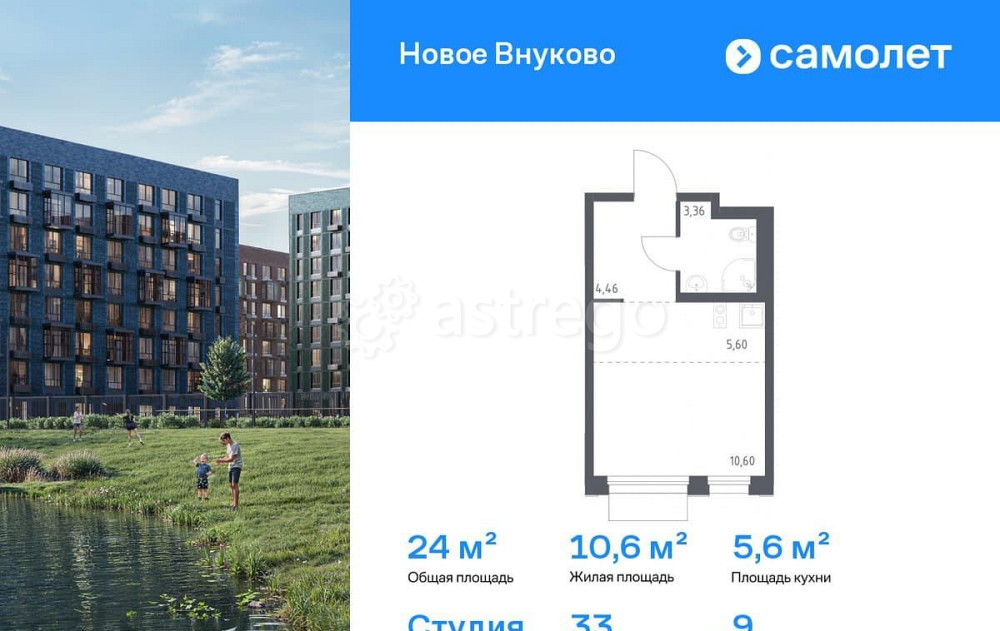 Студия, 24.02 м2, 9/9 эт. Москва - изображение 1