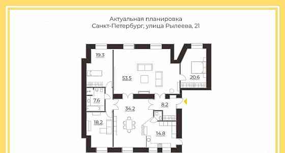 5-комн. квартира, 181.9 м2, 7/7 эт. Санкт-Петербург