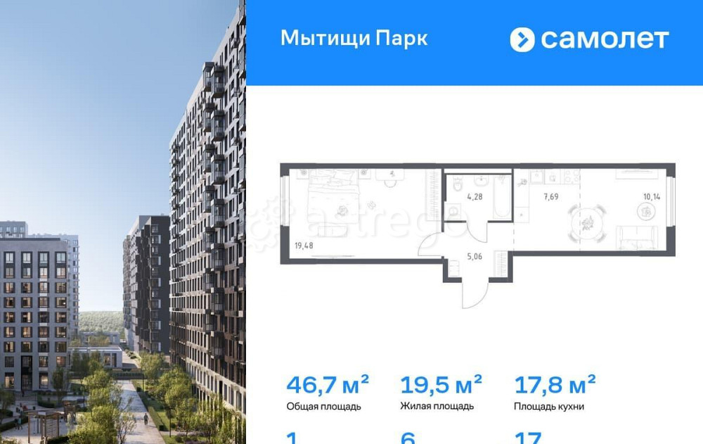 1-комн. квартира, 46.65 м2, 17/17 эт. Мытищи - изображение 1