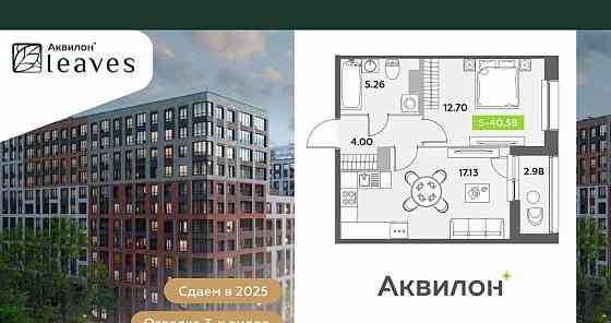 1-комн. квартира, 40.58 м2, 12/12 эт. Санкт-Петербург