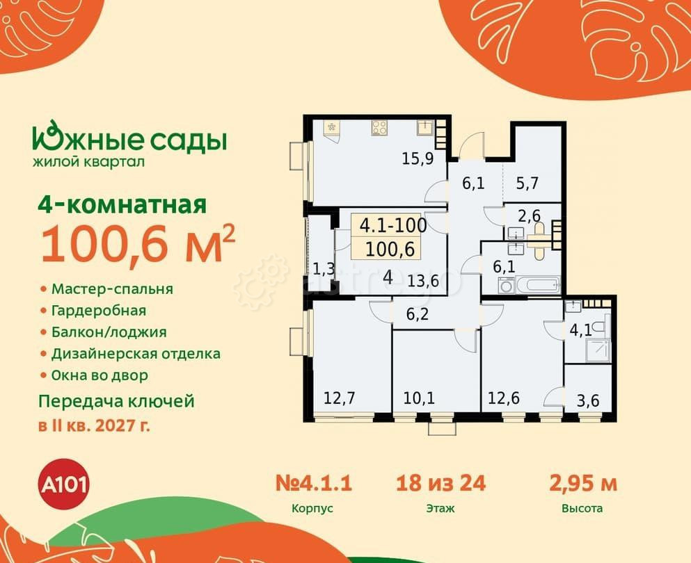 4-комн. квартира, 100.6 м2, 18/24 эт. Москва - изображение 2